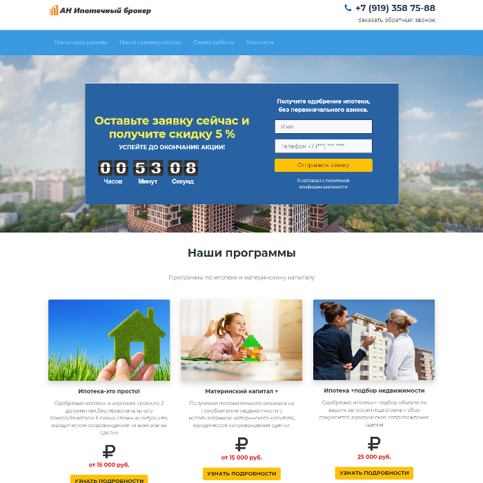 ипотека-чел.рф