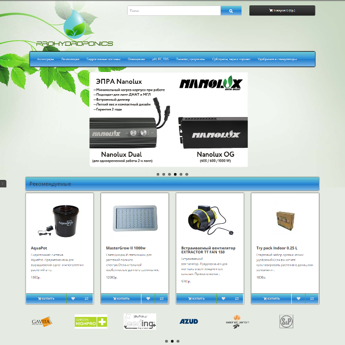 prohydroponics.ru
