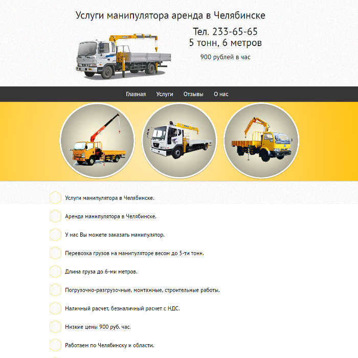 manipulyator74.ru