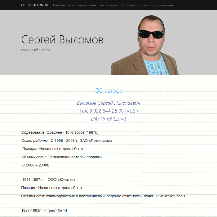 vilomov.ru