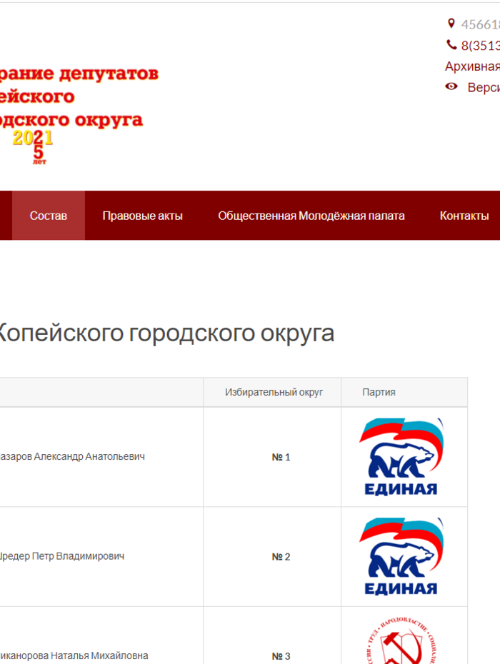 kopeysk-sobranie.ru