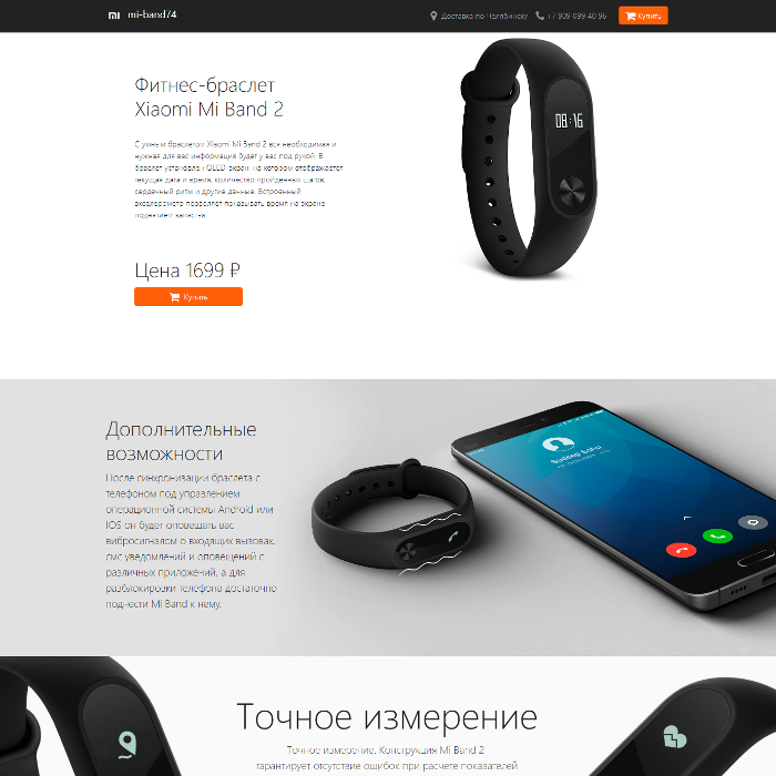 mi-band74.ru.png