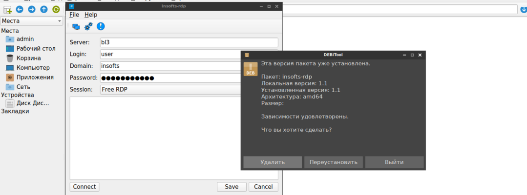 Создания deb пакета в Linux