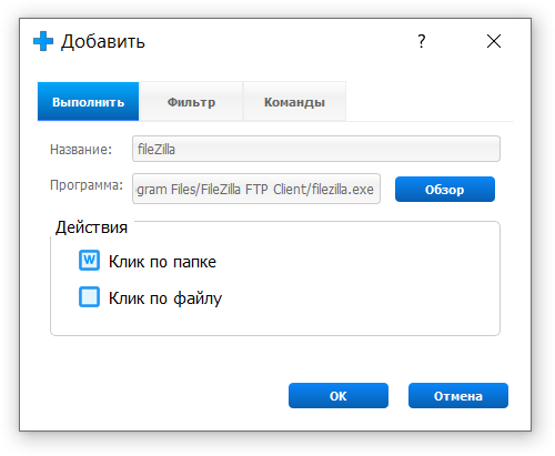Вкладка выполнить