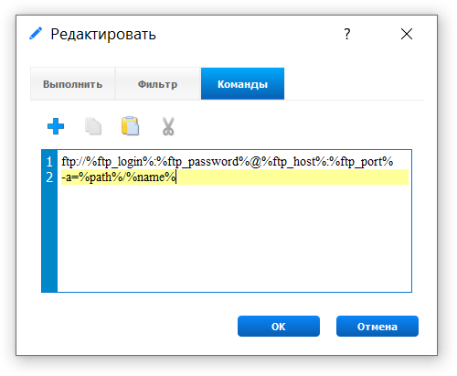 Вкладка комманды