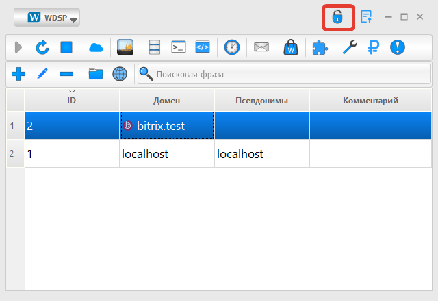 Индикатор авторизации WDSP