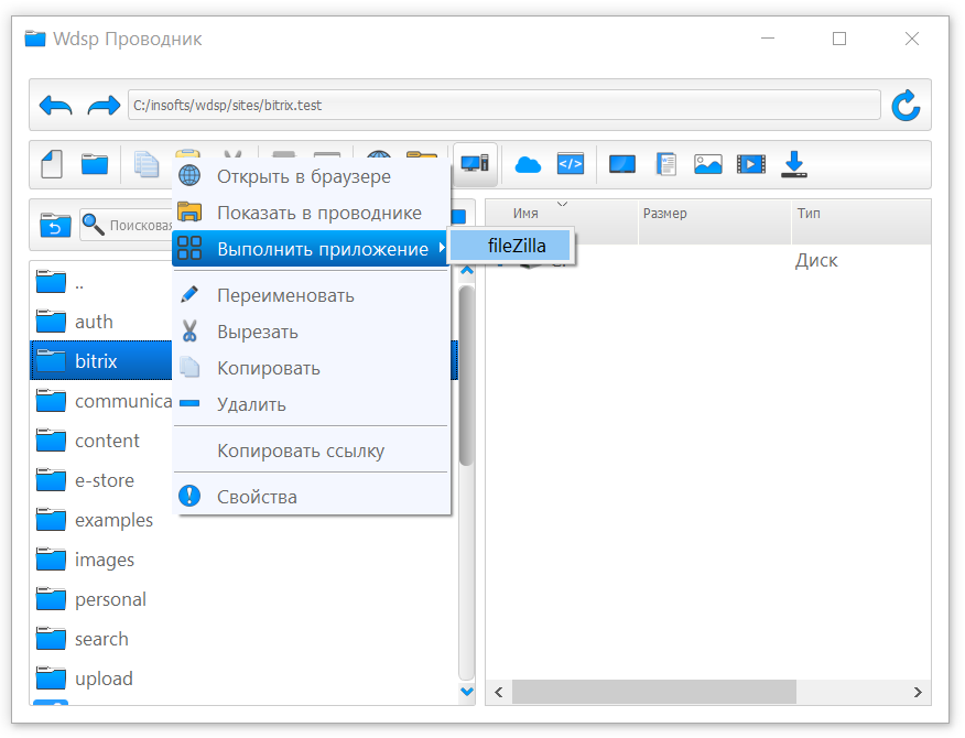проводник fileZilla